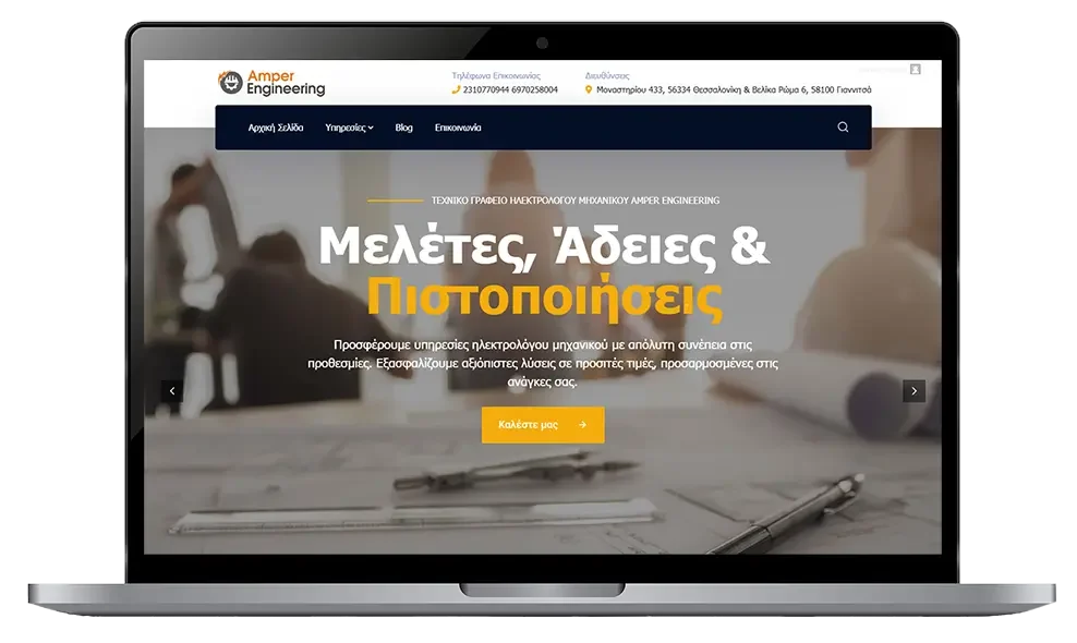 ΚΑΤΑΣΚΕΥΗ ΙΣΤΟΣΕΛΙΔΑΣ ΓΙΑ ΤΕΧΝΙΚΟ ΓΡΑΦΕΙΟ