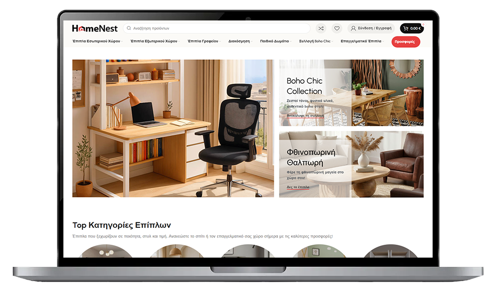 ΚΑΤΑΣΚΕΥΗ ESHOP ΕΠΙΠΛΩΝ